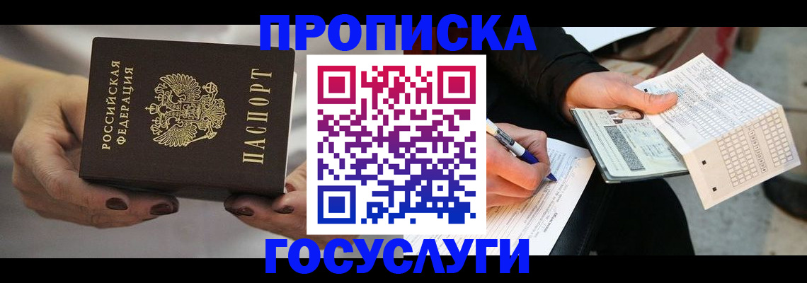 временная регистрация собственник в Кяхте